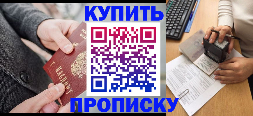 временная регистрация надежно в Нарьян-Маре