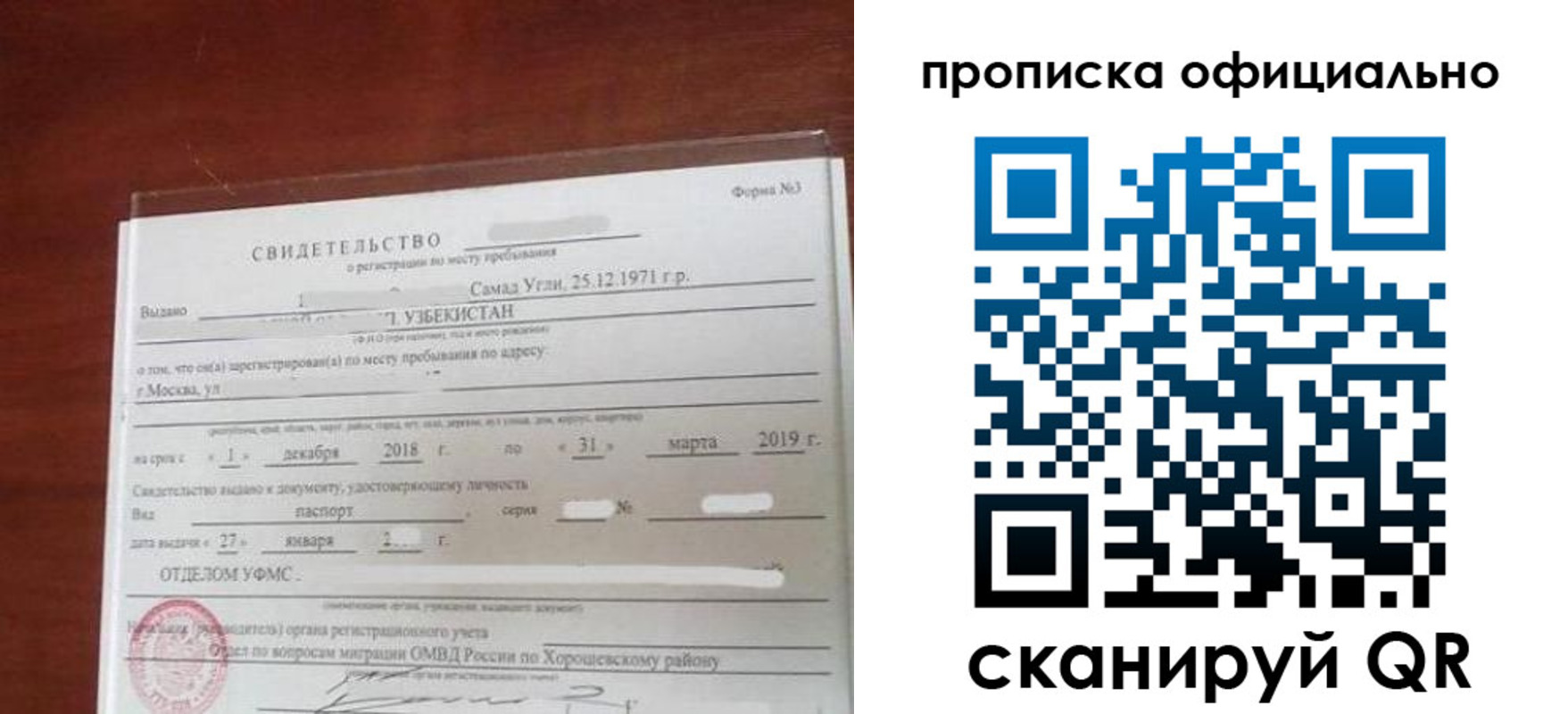 прописка регистрация в Нарьян-Маре