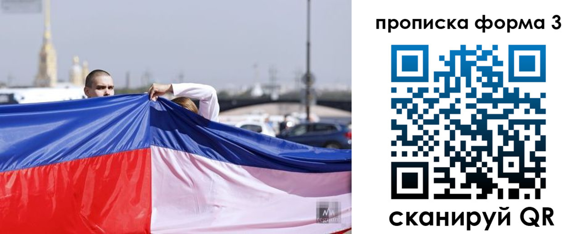прописка законно в Нарьян-Маре