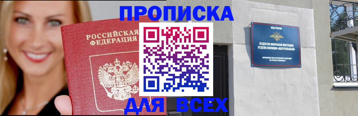 временная регистрация адрес в Нарьян-Маре