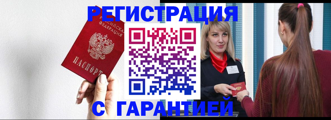 временная регистрация адрес в Нарьян-Маре