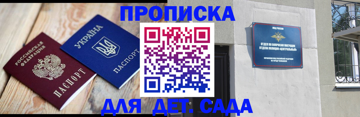 прописка для работы в Нарьян-Маре