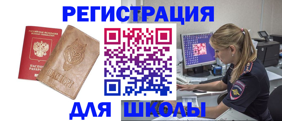 купить прописку в Нарьян-Маре
