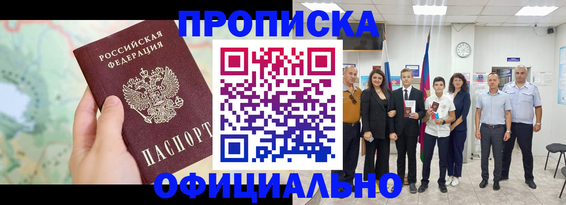 временная регистрация недорого в Нарьян-Маре