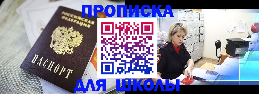 прописка иностранных граждан в Нарьян-Маре